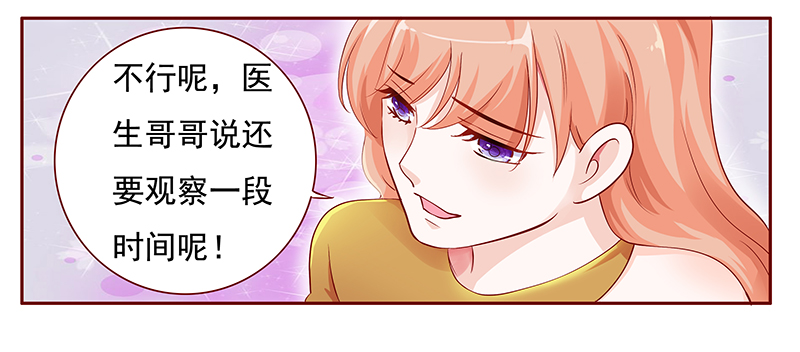 第123章：艾斯城17