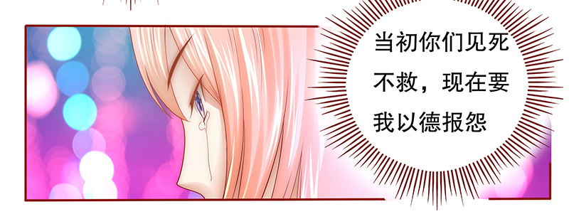 第59章：谁是贱人谁清楚8