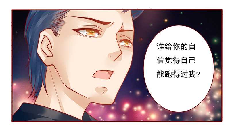 第36章：追上我我就让你……16