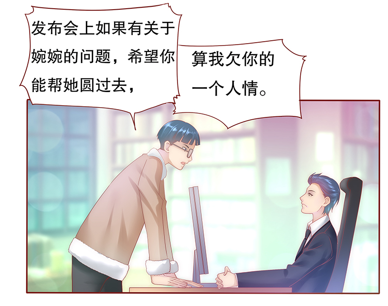 第51章：你们什么关系9