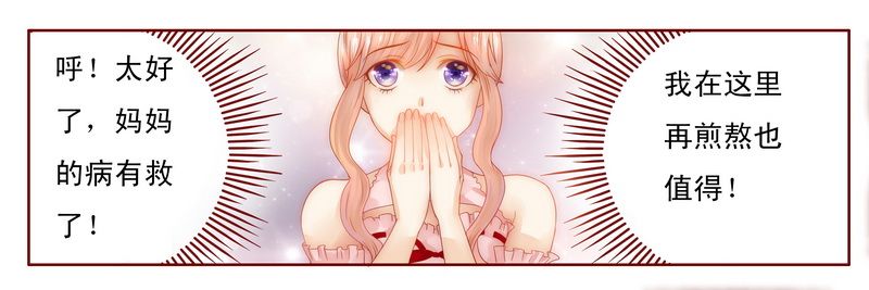 第8章：还没怀孕19