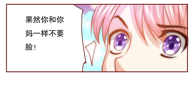 第59章：谁是贱人谁清楚13