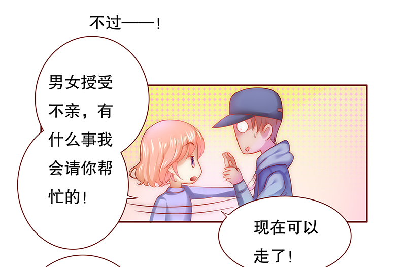 第56章：这是从幼儿园回来的车！4