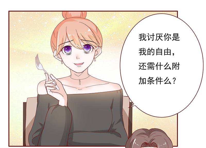 第135章：讨厌你是我的自由9