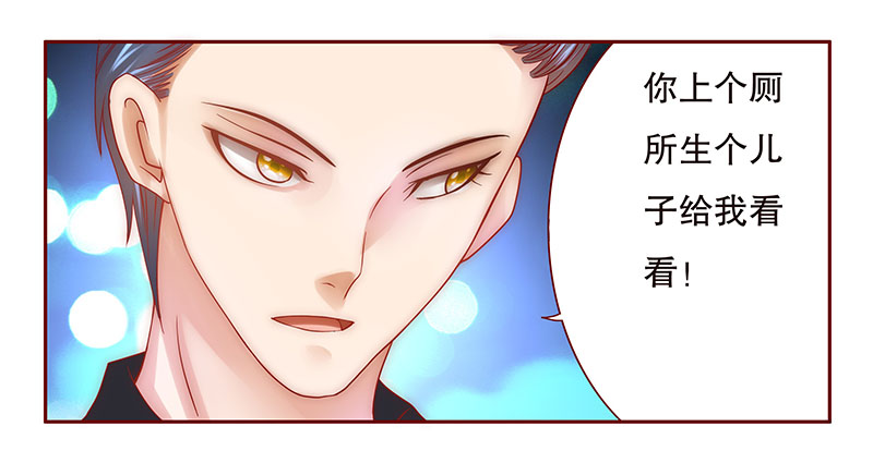 第47章：他的确是你爸爸9
