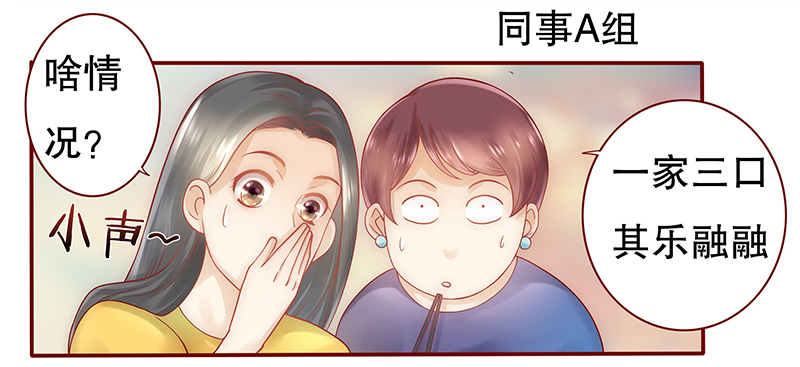 第42章：一家三口？19