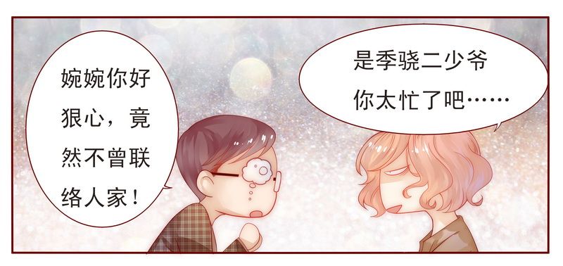 第13章：捧我做明星5