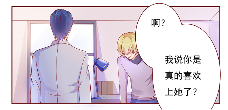 第128章：你跟她说什么了19