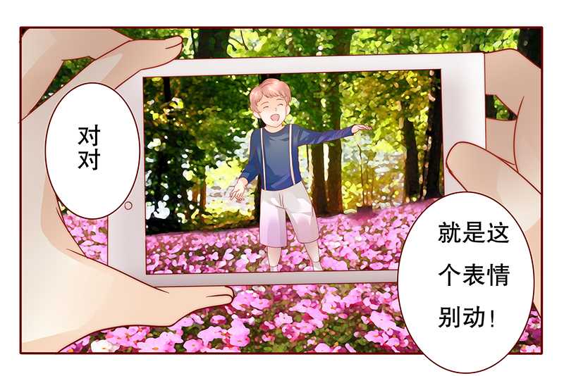 第35章：淀园花谷6