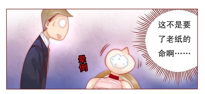 第8章：还没怀孕8