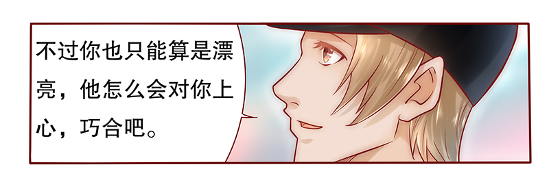第41章：卖身也要把握时机15