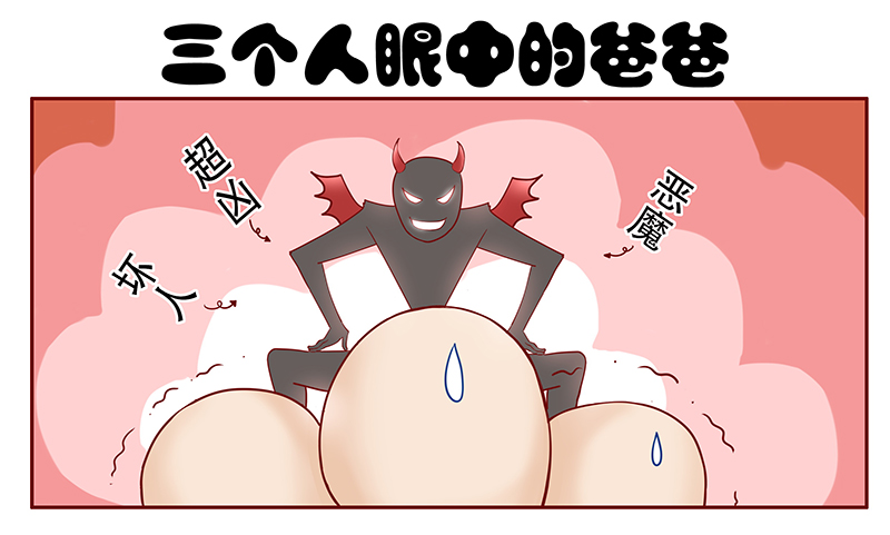 第84章：原来我在你眼中是这样的人7