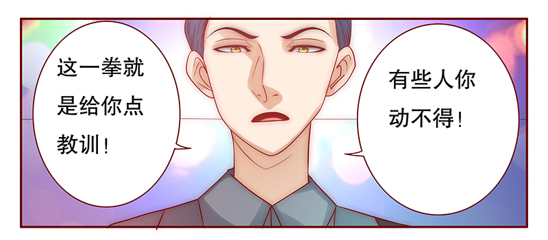 第61章：有些人你动不得20