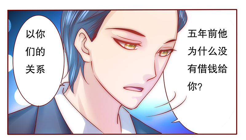 第51章：你们什么关系16