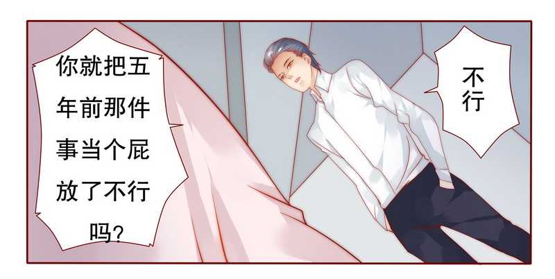 第25章：原来是你捣的鬼12