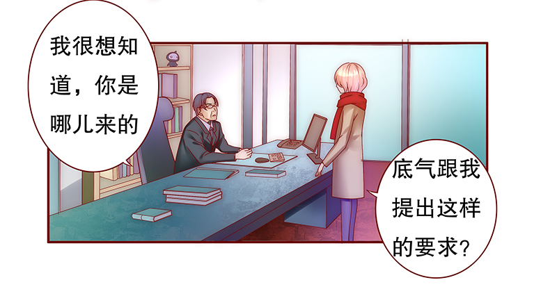第54章：威胁？有何不敢！10