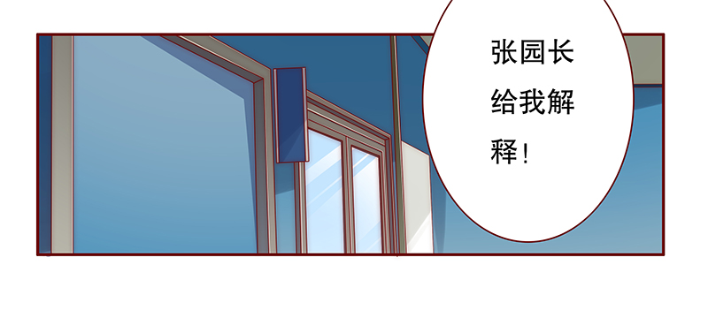 第79章：要暴露了？8