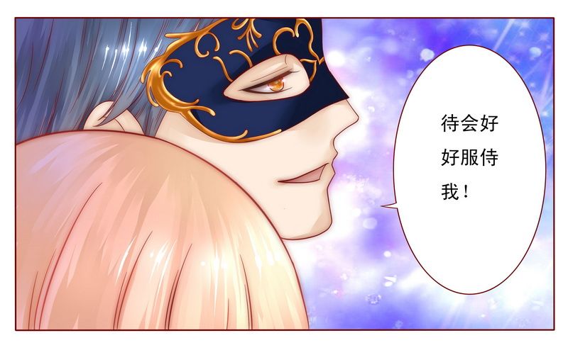 第4章：好戏开始吧！12
