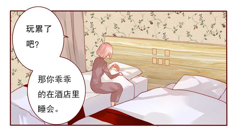 第35章：淀园花谷16