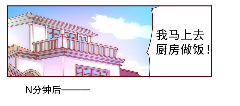 第67章：肚子饿了9