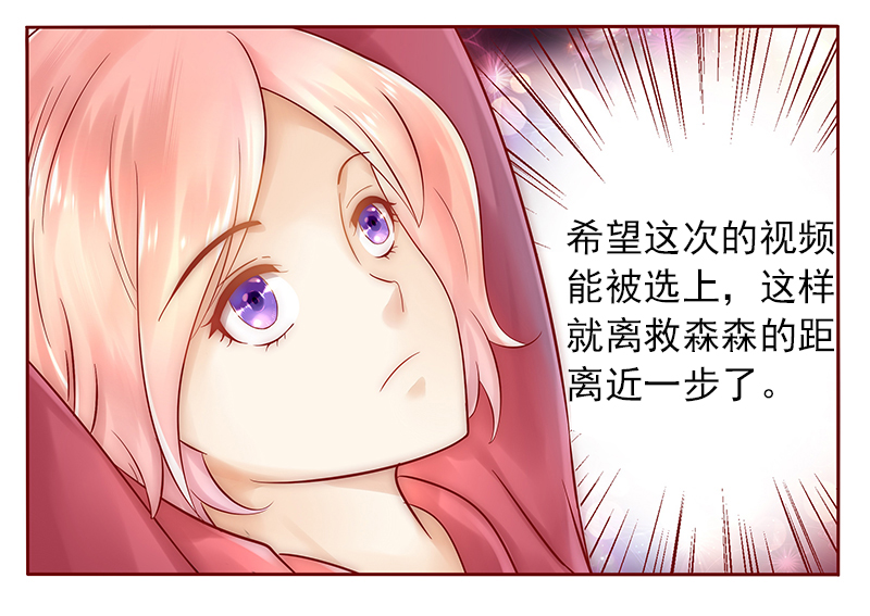 第41章：卖身也要把握时机1