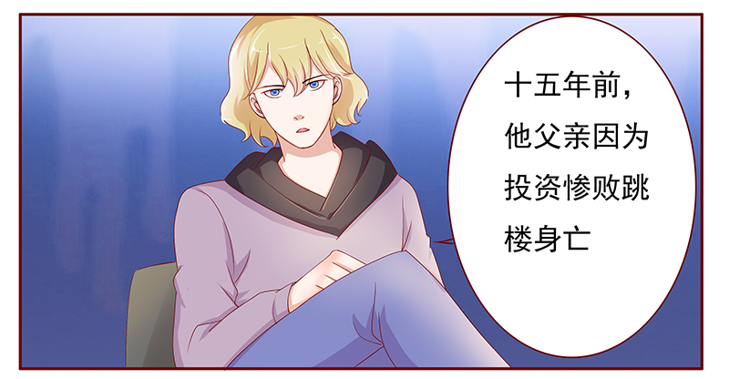 第127章：他跟叶家有仇11