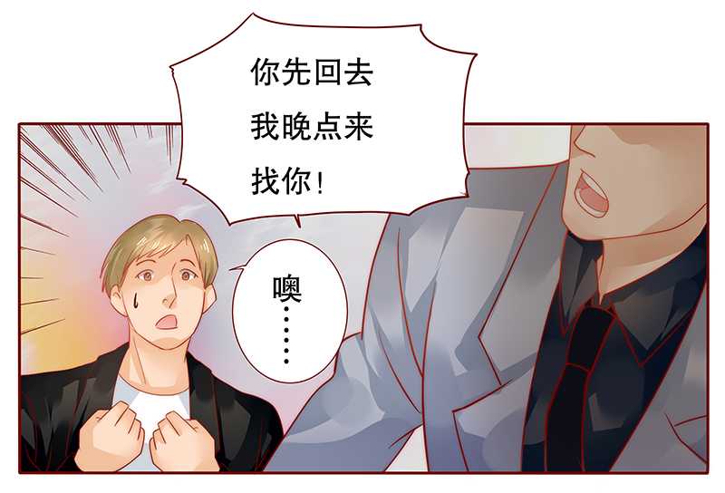 第36章：追上我我就让你……13