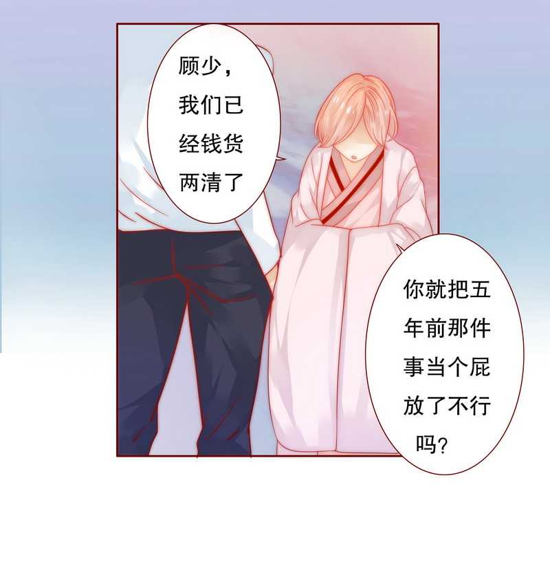 第25章：原来是你捣的鬼8