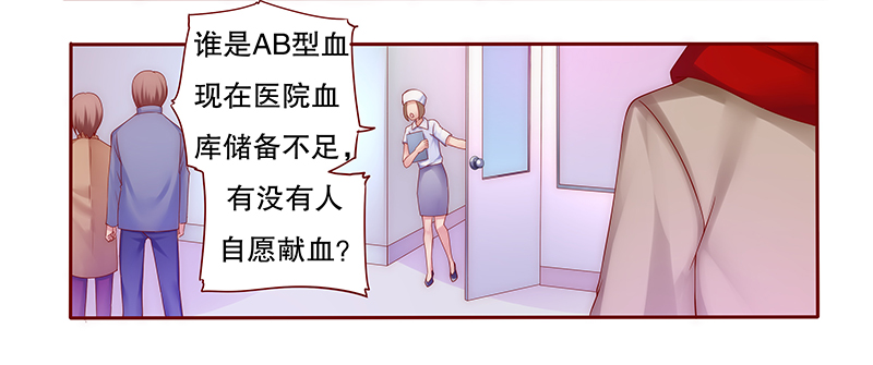 第57章： 我是AB型血11