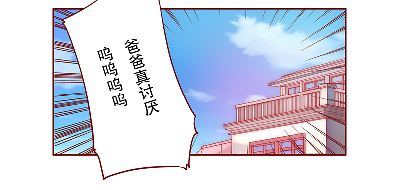 第78章：坏爸爸7