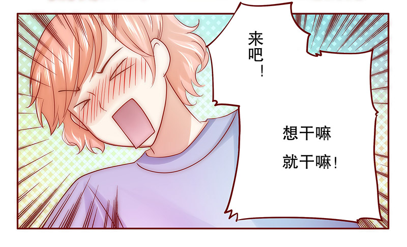 第66章：你可别乱来16