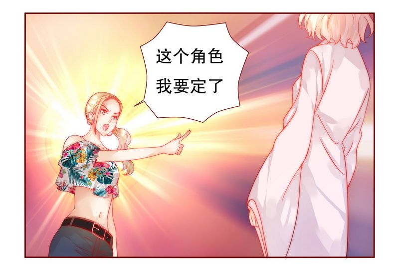 第23章：我只要钱6
