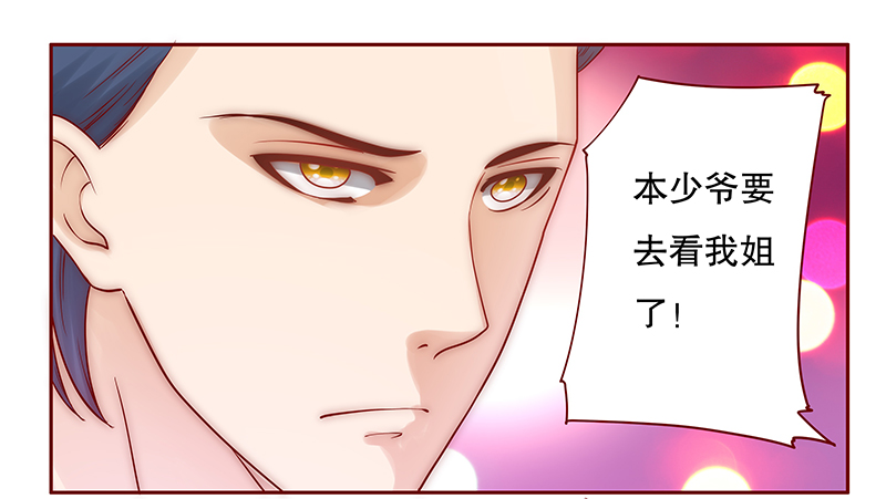 第61章：有些人你动不得9