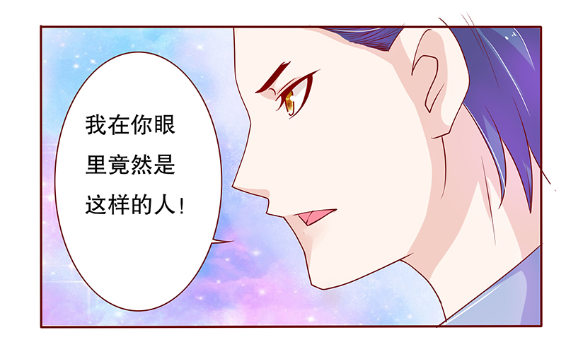 第84章：原来我在你眼中是这样的人13