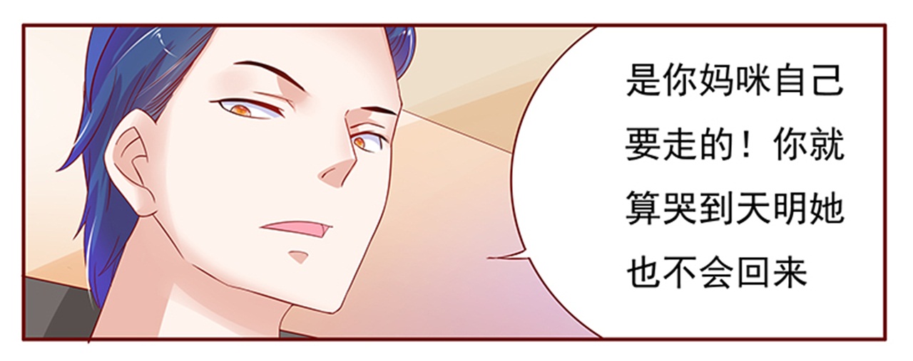 第136章：你太凶了！17