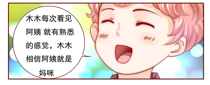 第76章：认妈18