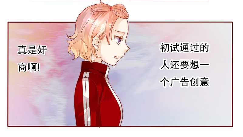 第33章：不化妆就出门？9