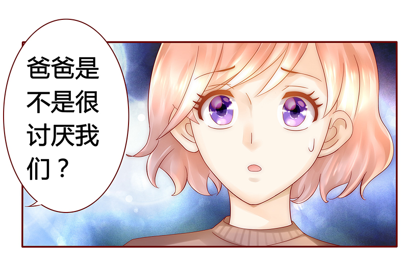 第40章：找个更好的爸爸6