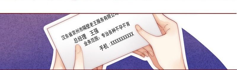 第1章：天价交易17