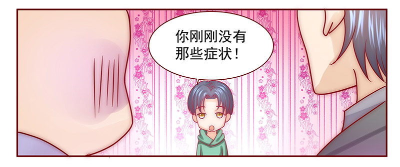第65章：这个阿姨很好！5