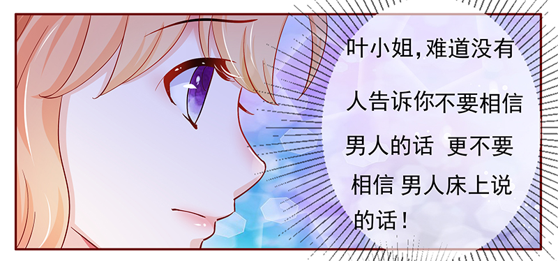 第129章：偶遇季饶8