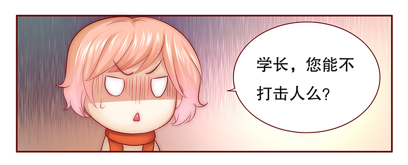 第55章：学长你还不走？13