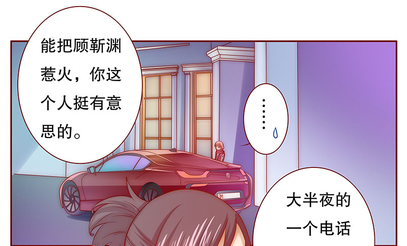 第72章：你们什么关系8