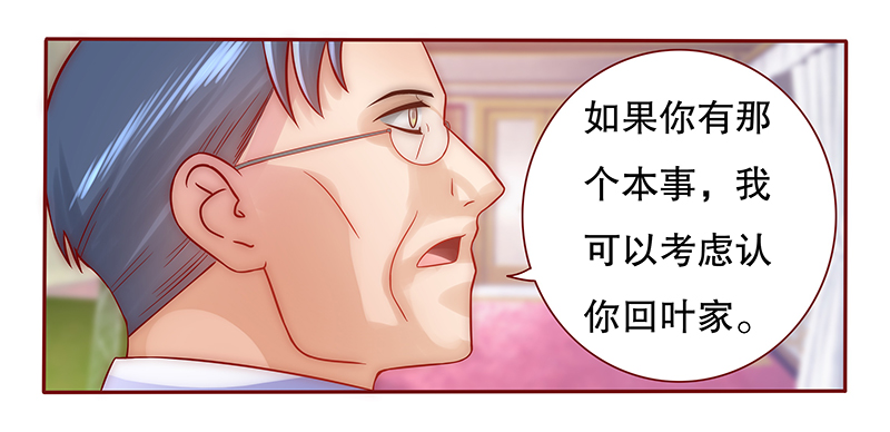 第54章：威胁？有何不敢！14