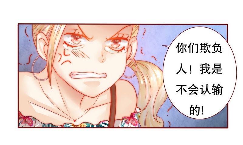 第23章：我只要钱19