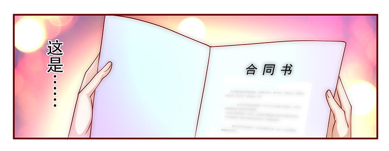第51章：你们什么关系19