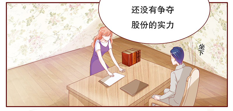 第100章：一场游戏7