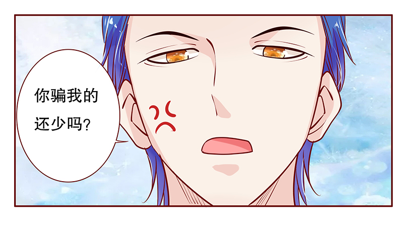 第84章：原来我在你眼中是这样的人3