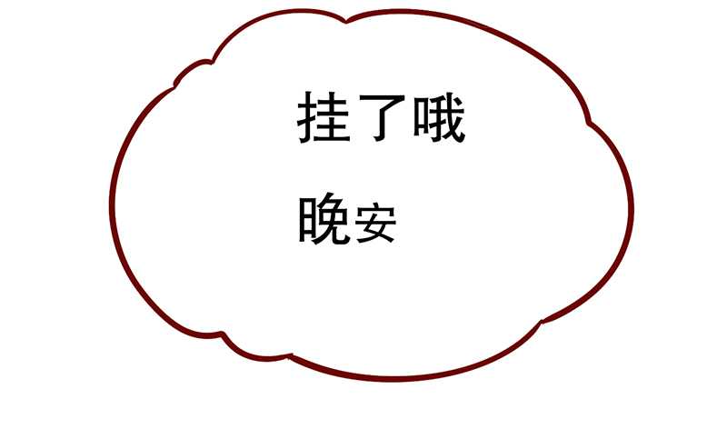 第31章：怎么都躲不掉6