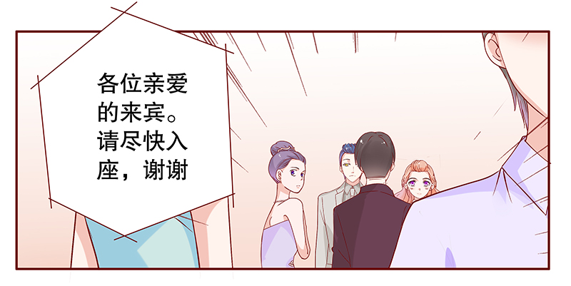 第93章：婚礼开始7